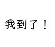 606940921