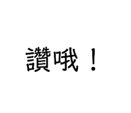 606940923