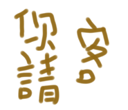607156702