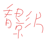 607156713