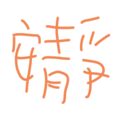 607156714