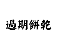 607257581