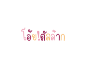 607312912