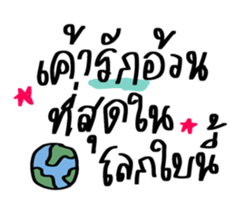 ลายที่ 3