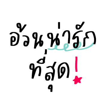 ลายที่ 4