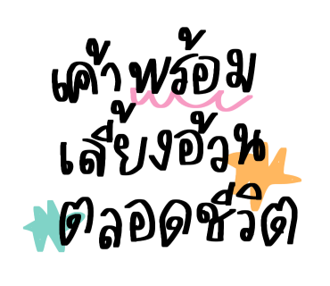 ลายที่ 11