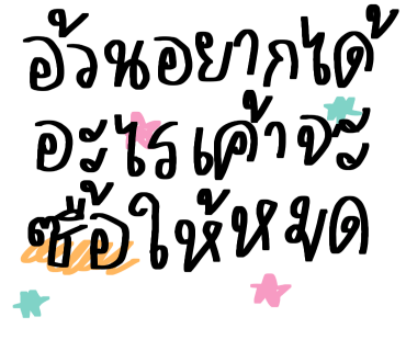 ลายที่ 18