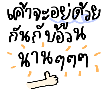 ลายที่ 19