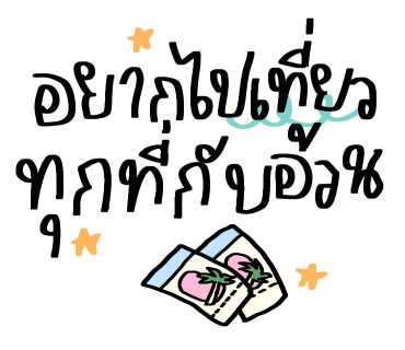 ลายที่ 21
