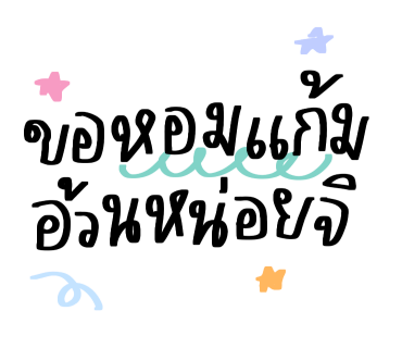 ลายที่ 23