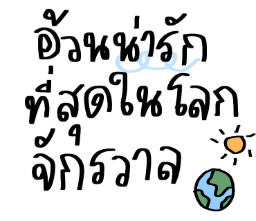 ลายที่ 24