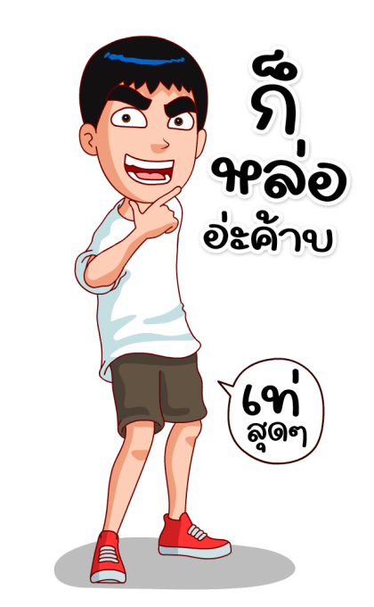 Happy man รูปที่ 8