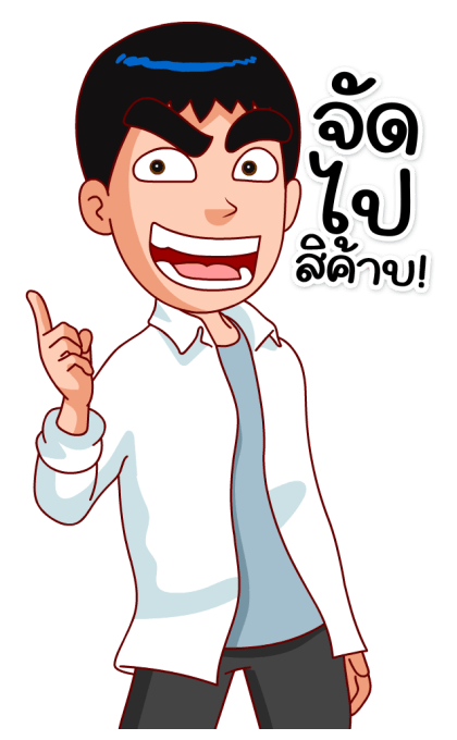Happy man รูปที่ 15