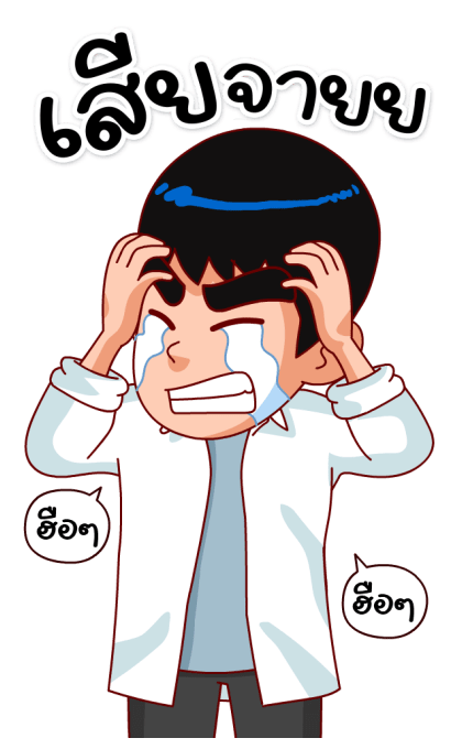 Happy man รูปที่ 23
