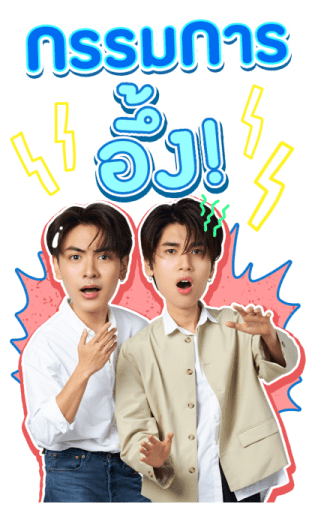Joong Dunk 2 รูปที่ 4