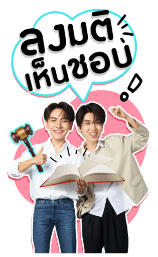 Joong Dunk 2 รูปที่ 8