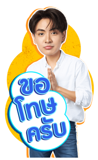 Joong Dunk 2 รูปที่ 10