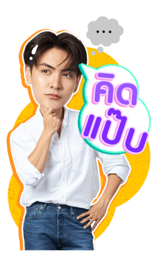 Joong Dunk 2 รูปที่ 11