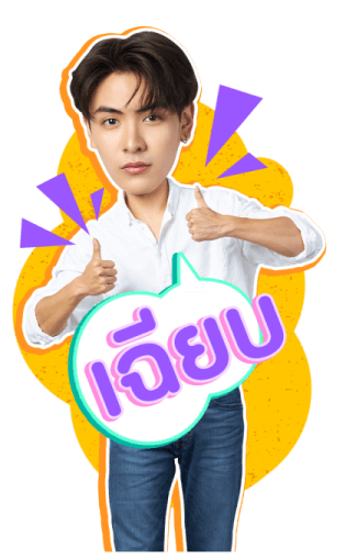 Joong Dunk 2 รูปที่ 12