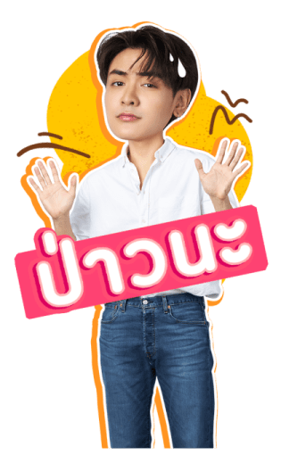 Joong Dunk 2 รูปที่ 14