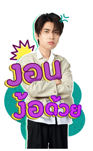 Joong Dunk 2 รูปที่ 19