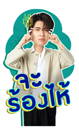 Joong Dunk 2 รูปที่ 20