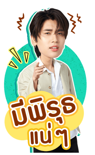 Joong Dunk 2 รูปที่ 23