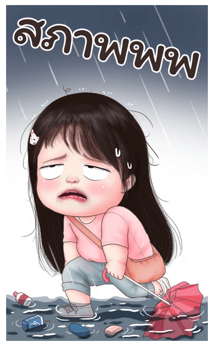 วุ้นเส้นน่ารักบิ๊กสติกเกอร์ 2 รูปที่ 24