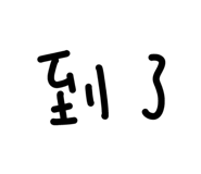 608050860