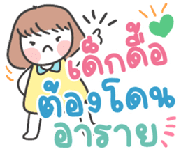 สติกเกอร์ 608168727