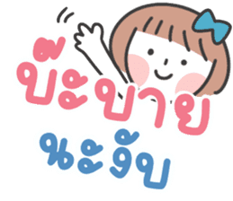 สติกเกอร์ 608168756