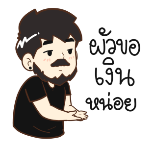สามีผู้น่ารัก รูปที่ 4