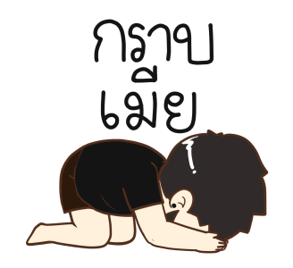 สามีผู้น่ารัก รูปที่ 5