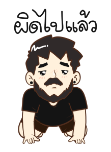 สามีผู้น่ารัก รูปที่ 9