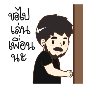 สามีผู้น่ารัก รูปที่ 14