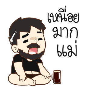 สามีผู้น่ารัก รูปที่ 15