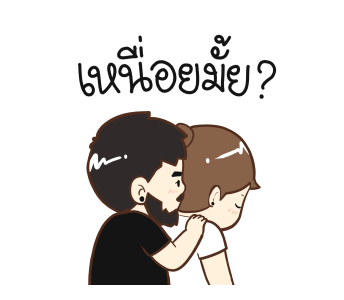 สามีผู้น่ารัก รูปที่ 16