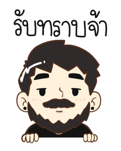 สามีผู้น่ารัก รูปที่ 18