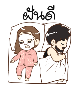 สามีผู้น่ารัก รูปที่ 24