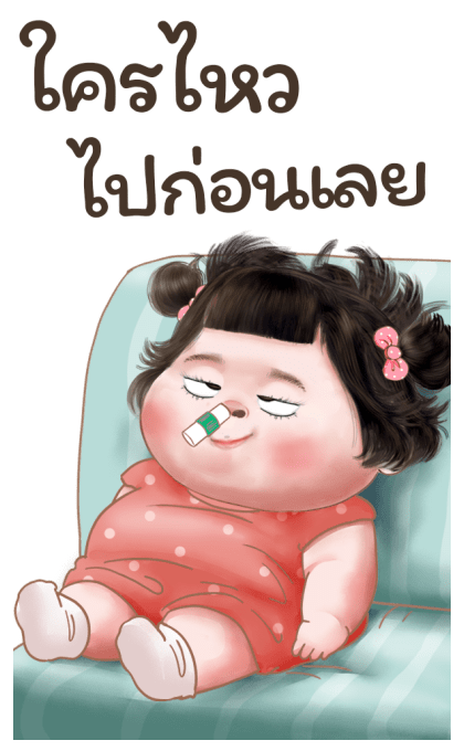 มดตะนอย คิ้วเกิร์ล 2 บิ๊ก สติกเกอร์ รูปที่ 3