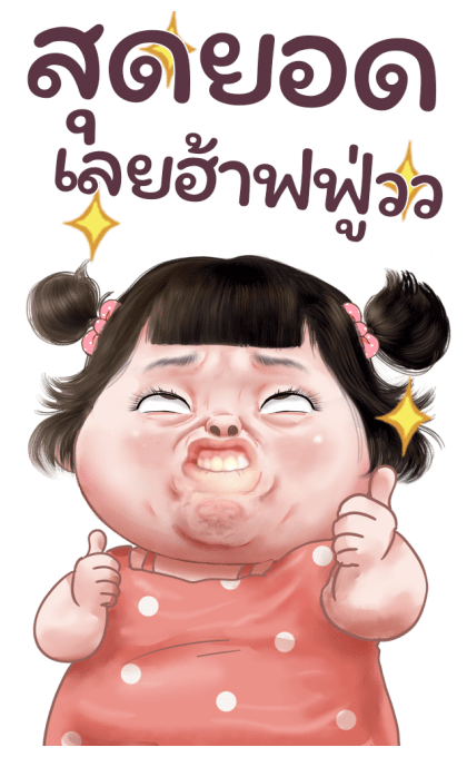 มดตะนอย คิ้วเกิร์ล 2 บิ๊ก สติกเกอร์ รูปที่ 4