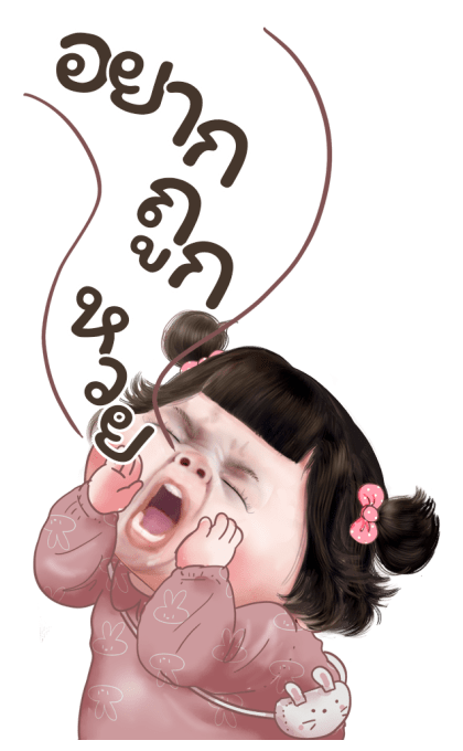มดตะนอย คิ้วเกิร์ล 2 บิ๊ก สติกเกอร์ รูปที่ 9