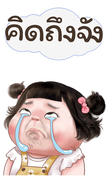 มดตะนอย คิ้วเกิร์ล 2 บิ๊ก สติกเกอร์ รูปที่ 14