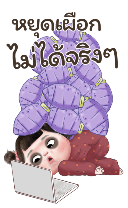 มดตะนอย คิ้วเกิร์ล 2 บิ๊ก สติกเกอร์ รูปที่ 15