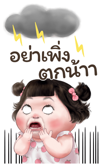 มดตะนอย คิ้วเกิร์ล 2 บิ๊ก สติกเกอร์ รูปที่ 16