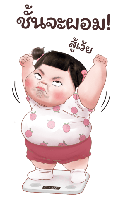 มดตะนอย คิ้วเกิร์ล 2 บิ๊ก สติกเกอร์ รูปที่ 21