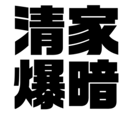 608384673