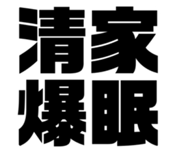 608384691