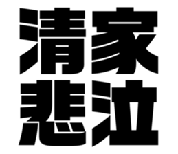 608384717