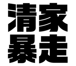 608384744